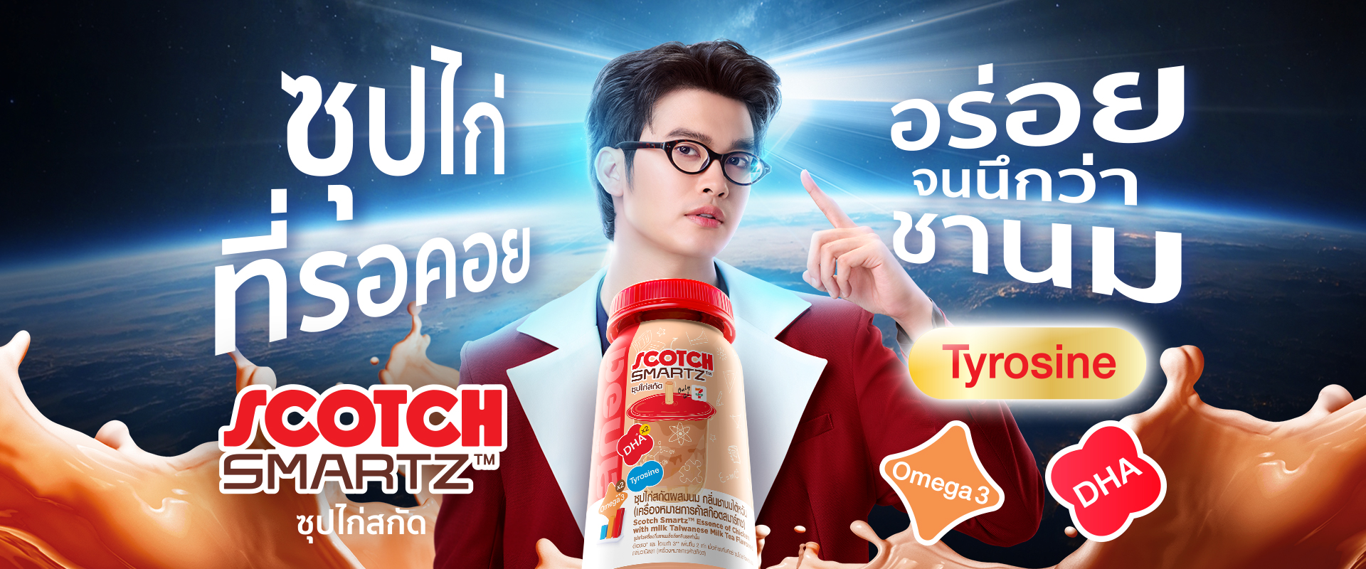 สก๊อต ซุปไก่ถั่งเฉ้าสก๊อต ซุปไก่ถั่งเฉ้า
