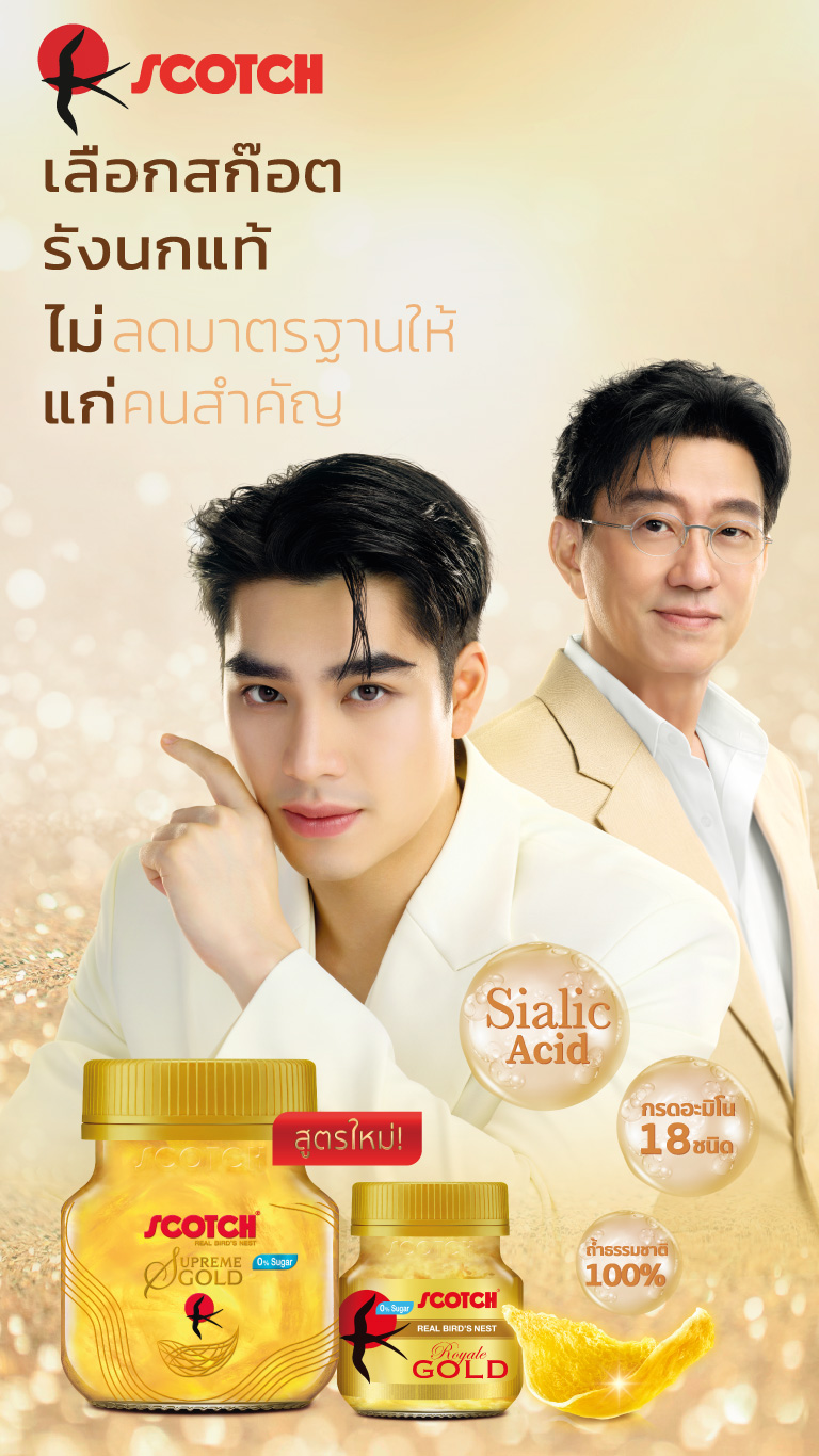 สก๊อต รังนกแท้ ไซลิทอลสก๊อต รังนกแท้