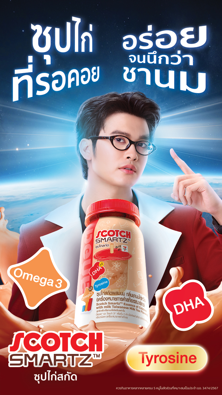 Essence of Chicken