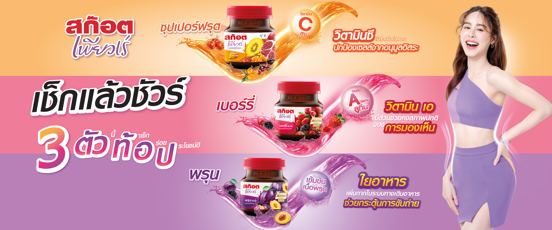 สก๊อต เพียวเร่สก๊อต เพียวเร่