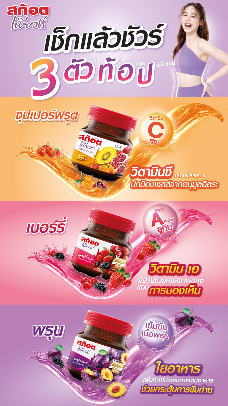 Scotch Puree